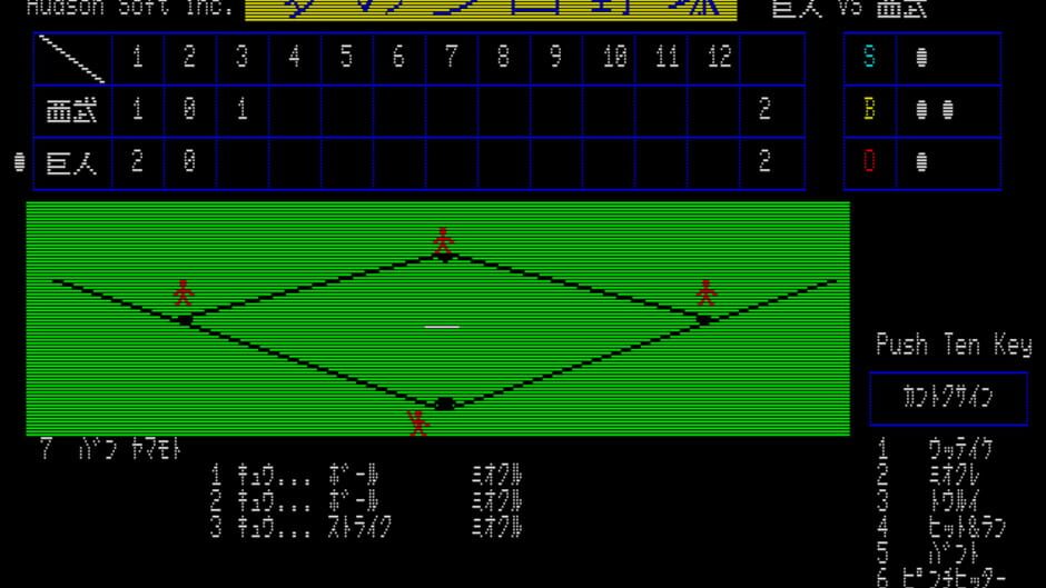 Screenshot for Yume no Pro Yakyuu