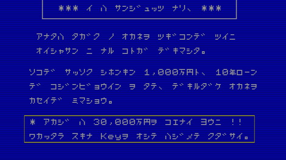 Screenshot for I wa Sanjutsu Nari