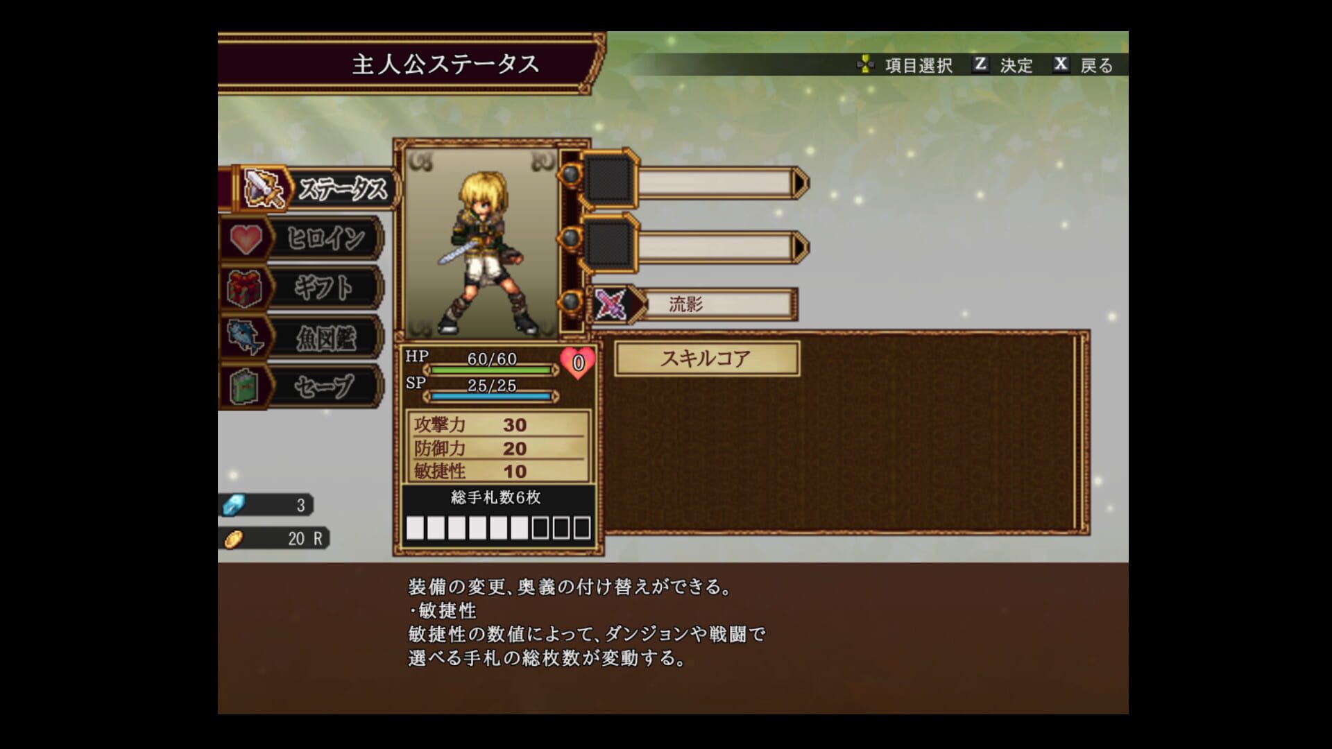 Screenshot for False Myth