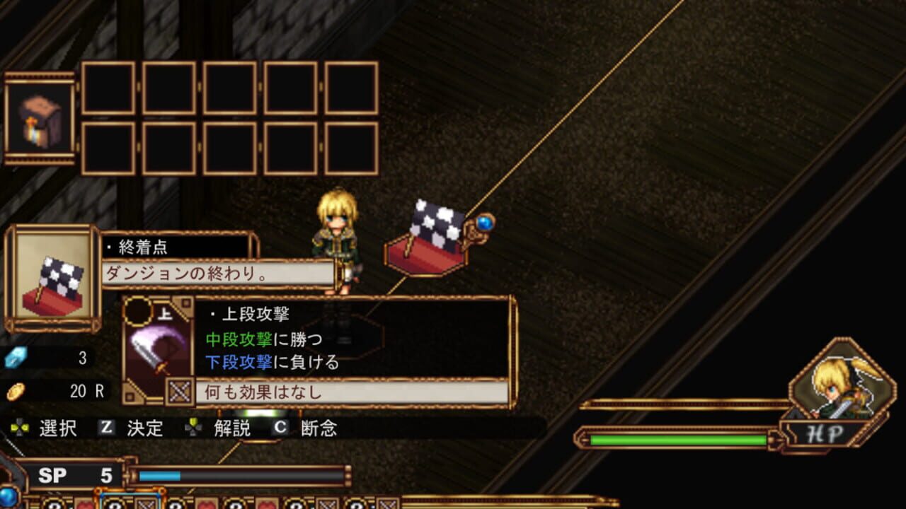Screenshot for False Myth