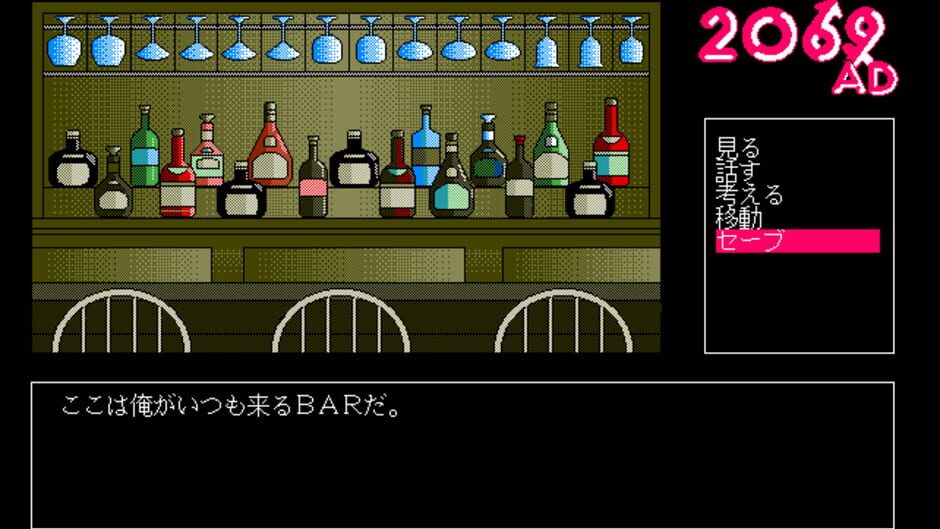 Screenshot for 2069 AD