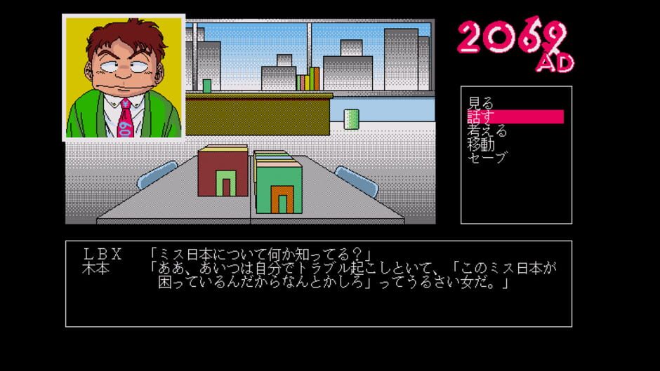 Screenshot for 2069 AD