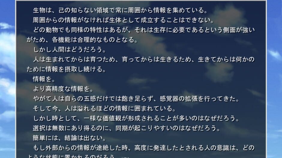 Screenshot for Saihate no Ima