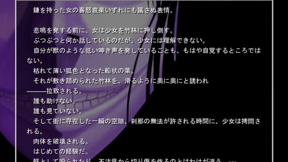 Screenshot for Saihate no Ima
