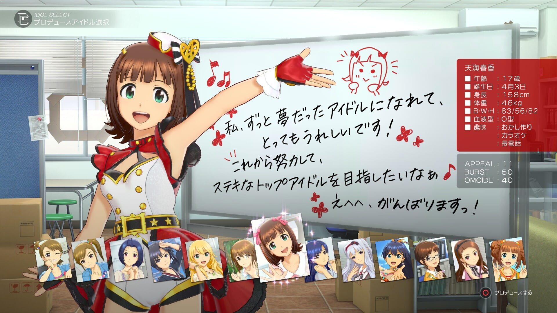 Screenshot for The Idolmaster: Stella Stage