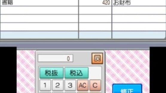 Screenshot for Esse Rakuraku Kakeibo