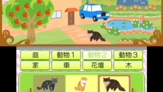 Screenshot for Esse Rakuraku Kakeibo