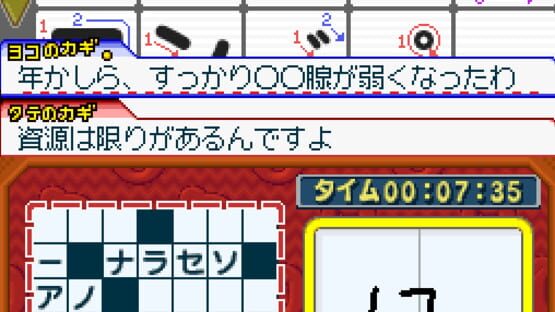 Screenshot for Puzzle Series Vol. 7: Crossword 2