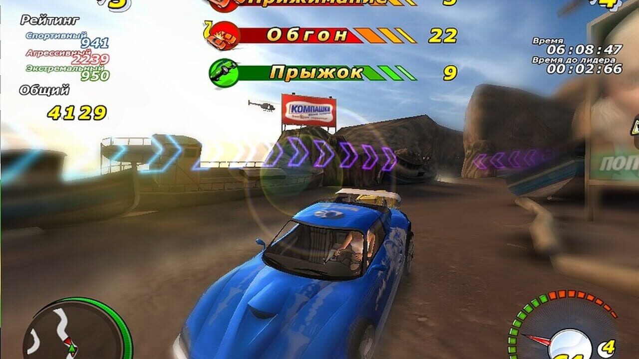 Screenshot for Adrenalin