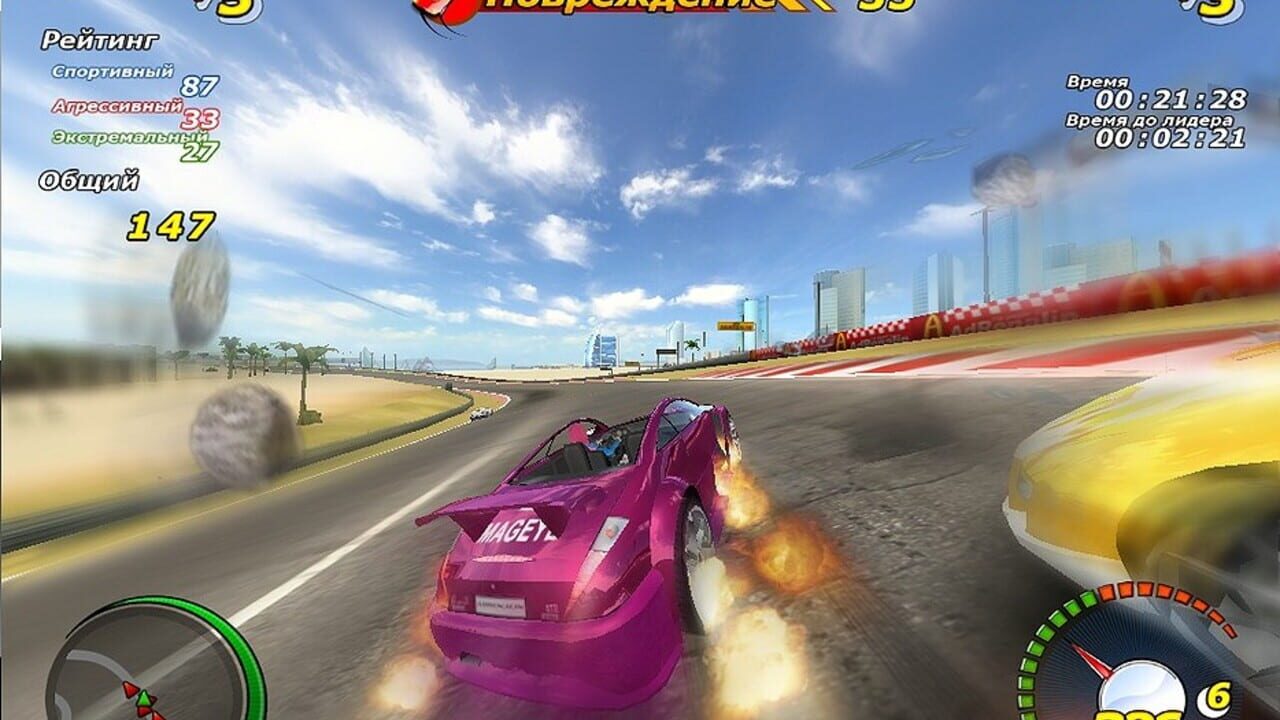 Screenshot for Adrenalin
