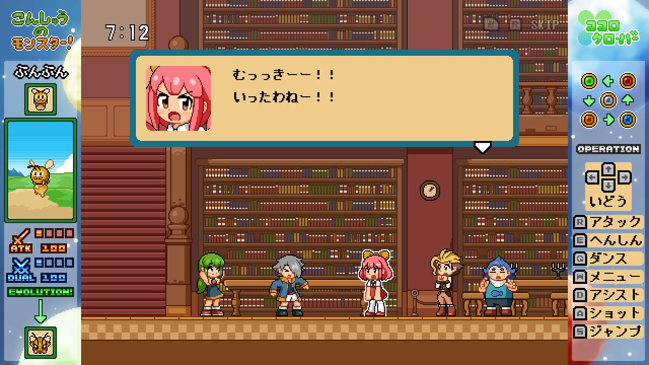 Screenshot for Kokoro Clover Part2