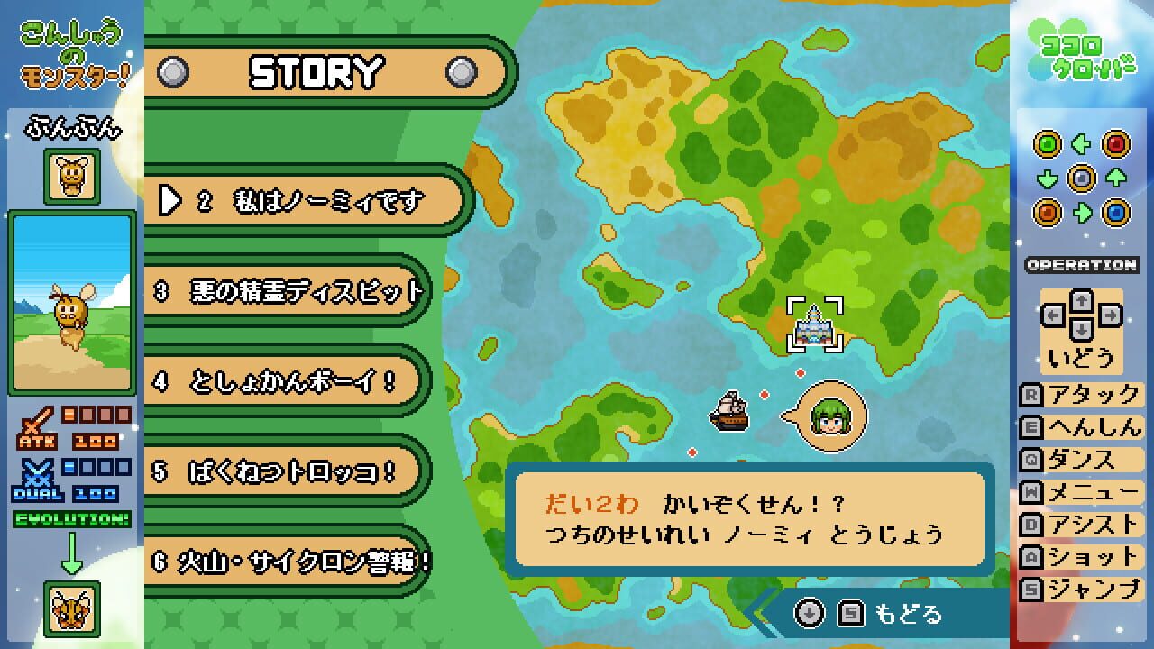 Screenshot for Kokoro Clover Part2