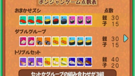 Screenshot for Ponjan Wii