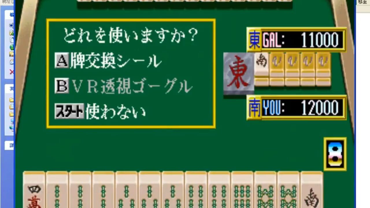 Screenshot for Idol-Mahjong Final Romance 2