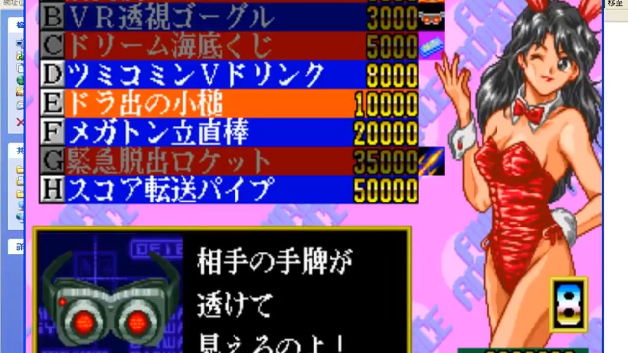 Screenshot for Idol-Mahjong Final Romance 2