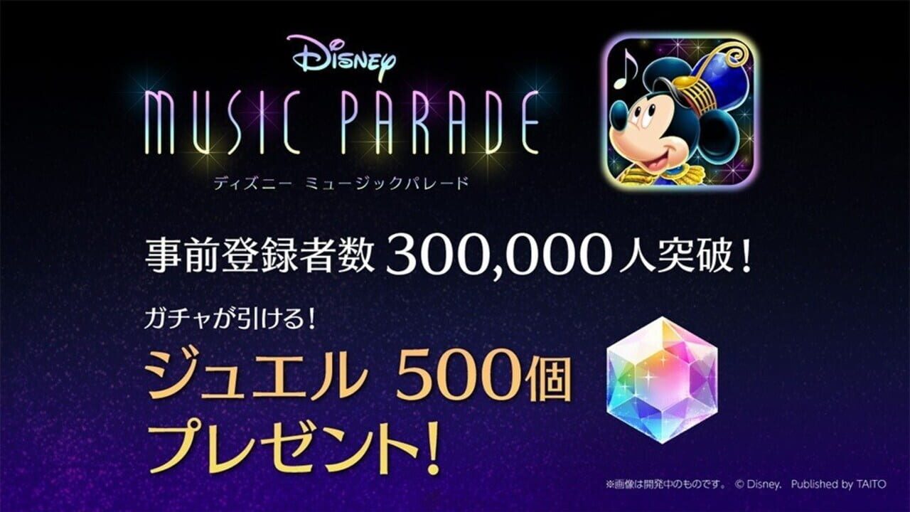Screenshot for Disney Music Parade