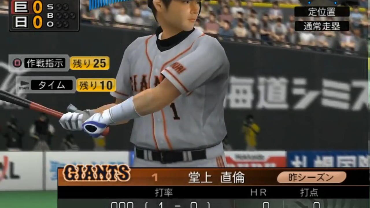 Screenshot for Pro Yakyuu Spirits 2004