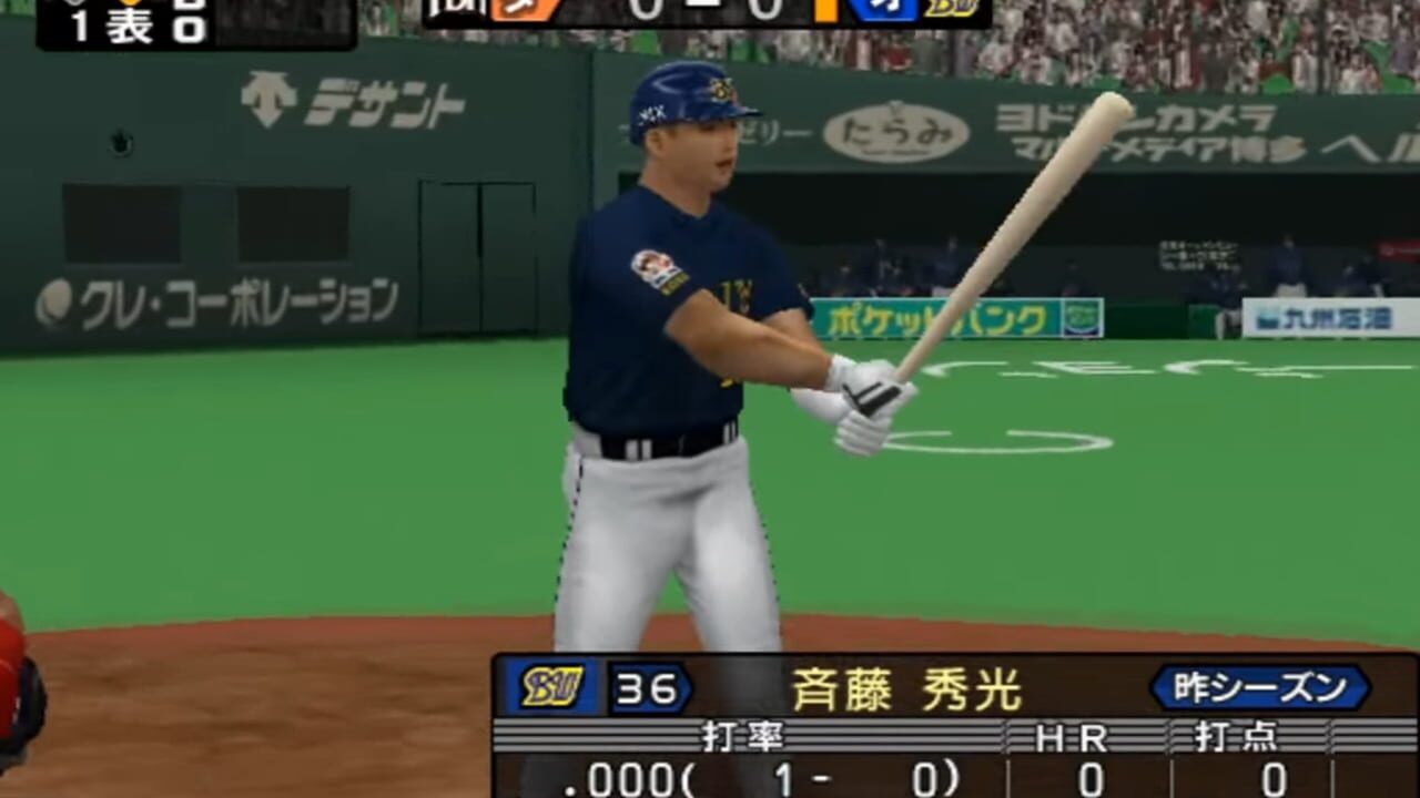 Screenshot for Pro Yakyuu Spirits 2004 Climax