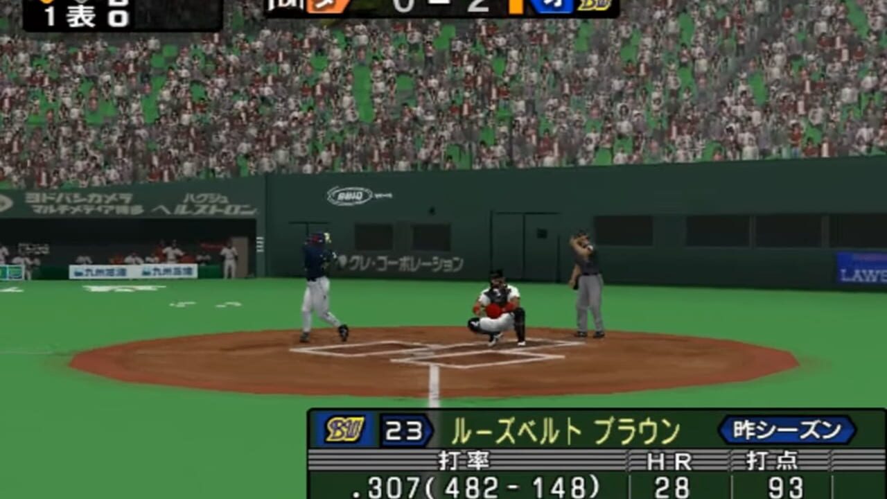 Screenshot for Pro Yakyuu Spirits 2004 Climax