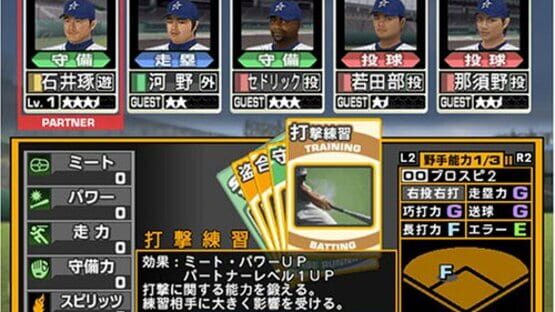 Screenshot for Pro Yakyuu Spirits 2