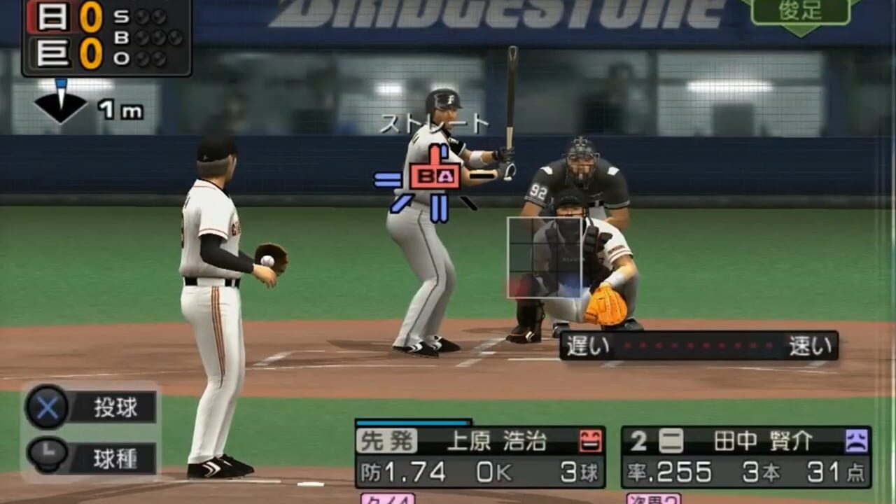 Screenshot for Pro Yakyuu Spirits 5