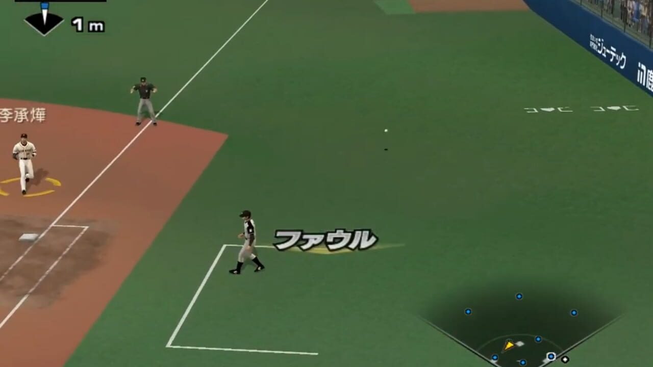 Screenshot for Pro Yakyuu Spirits 5