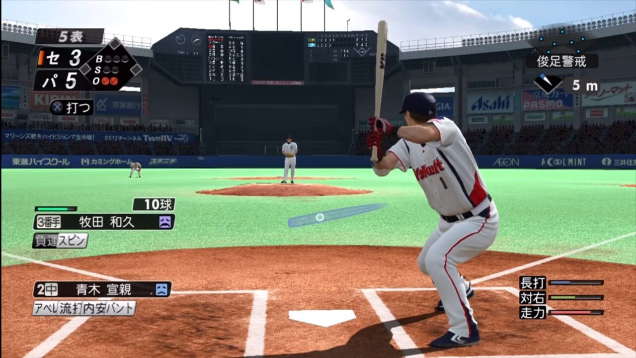 Screenshot for Pro Yakyuu Spirits 2011