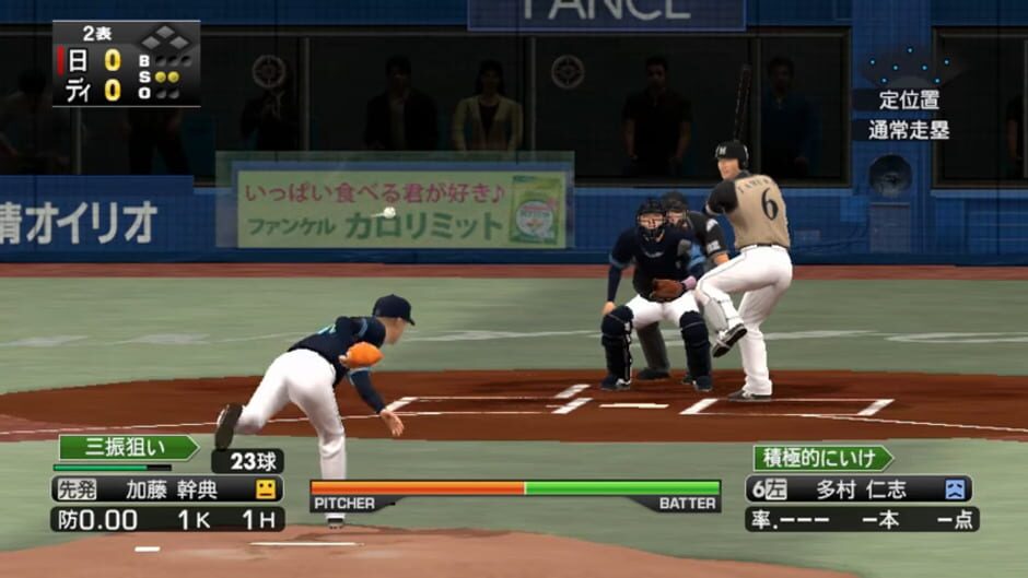 Screenshot for Pro Yakyuu Spirits 2012
