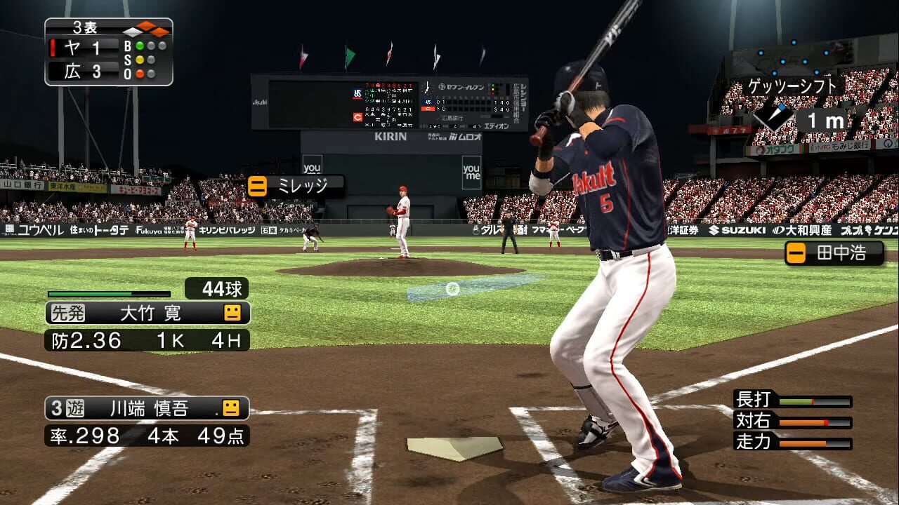 Screenshot for Pro Yakyuu Spirits 2013