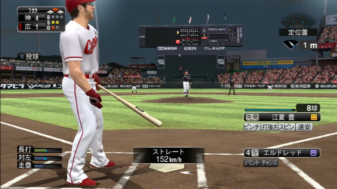 Screenshot for Pro Yakyuu Spirits 2014