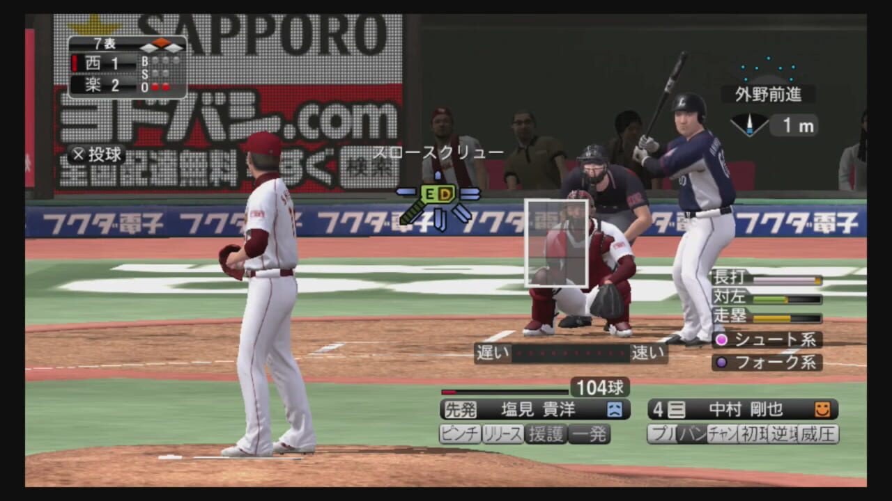 Screenshot for Pro Yakyuu Spirits 2015