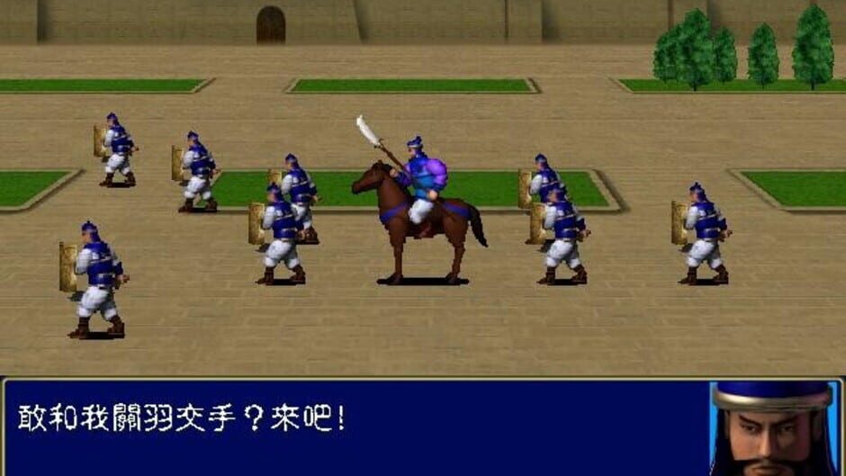 Screenshot for Sānguó Qúnyīng Zhuán
