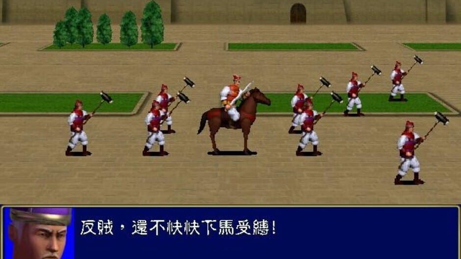 Screenshot for Sānguó Qúnyīng Zhuán