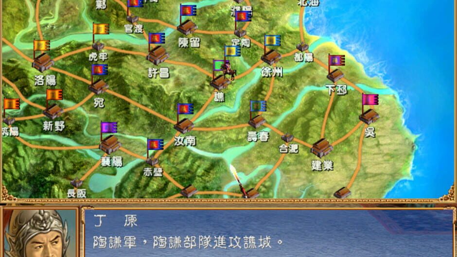 Screenshot for Heroes of the Three Kingdoms 3