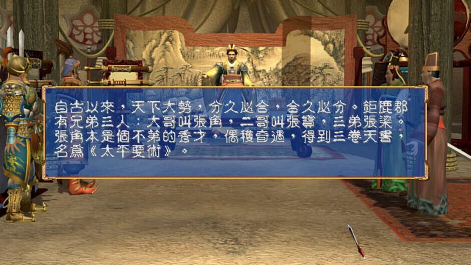 Screenshot for Heroes of the Three Kingdoms 3