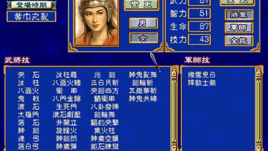 Screenshot for Heroes of the Three Kingdoms 3
