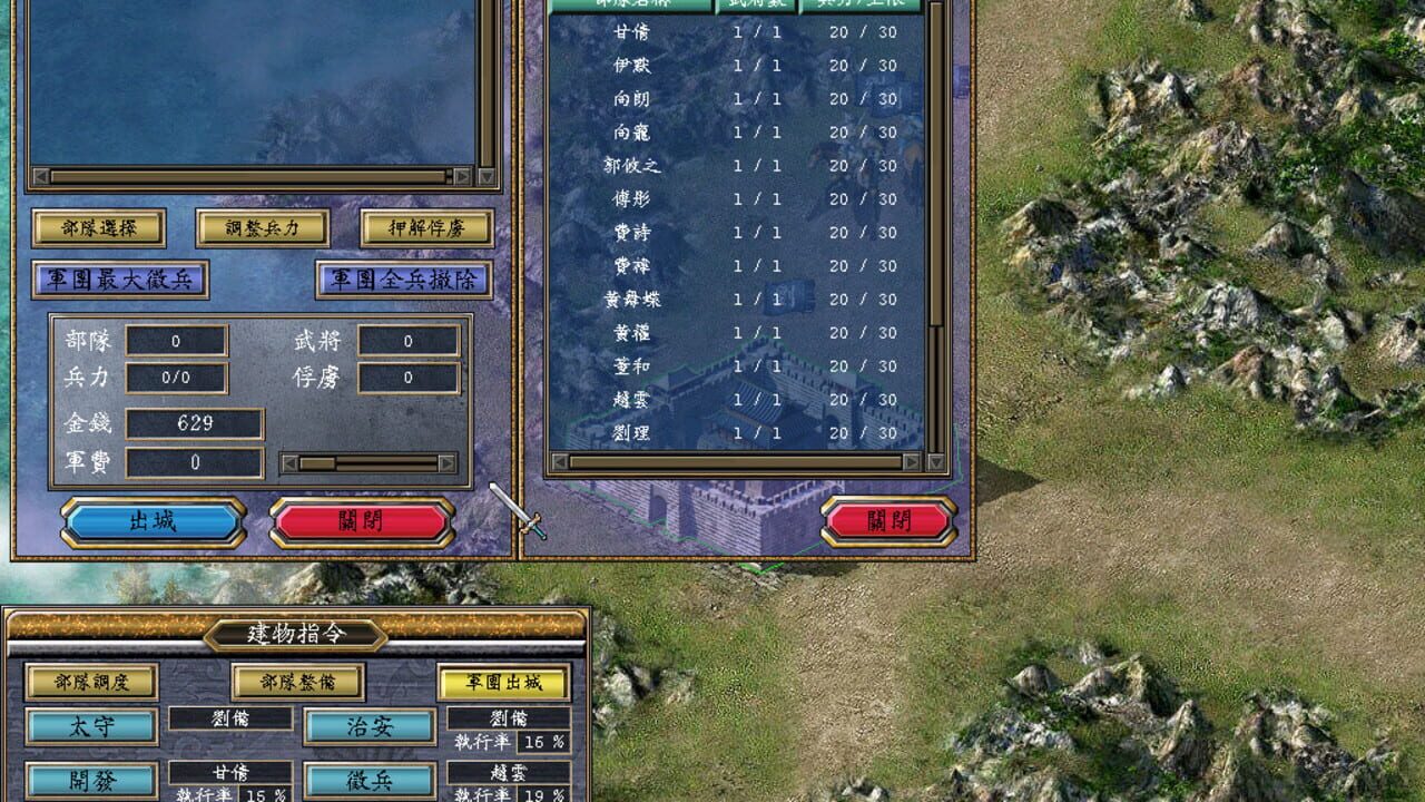 Screenshot for Sānguó Qúnyīng Zhuán V