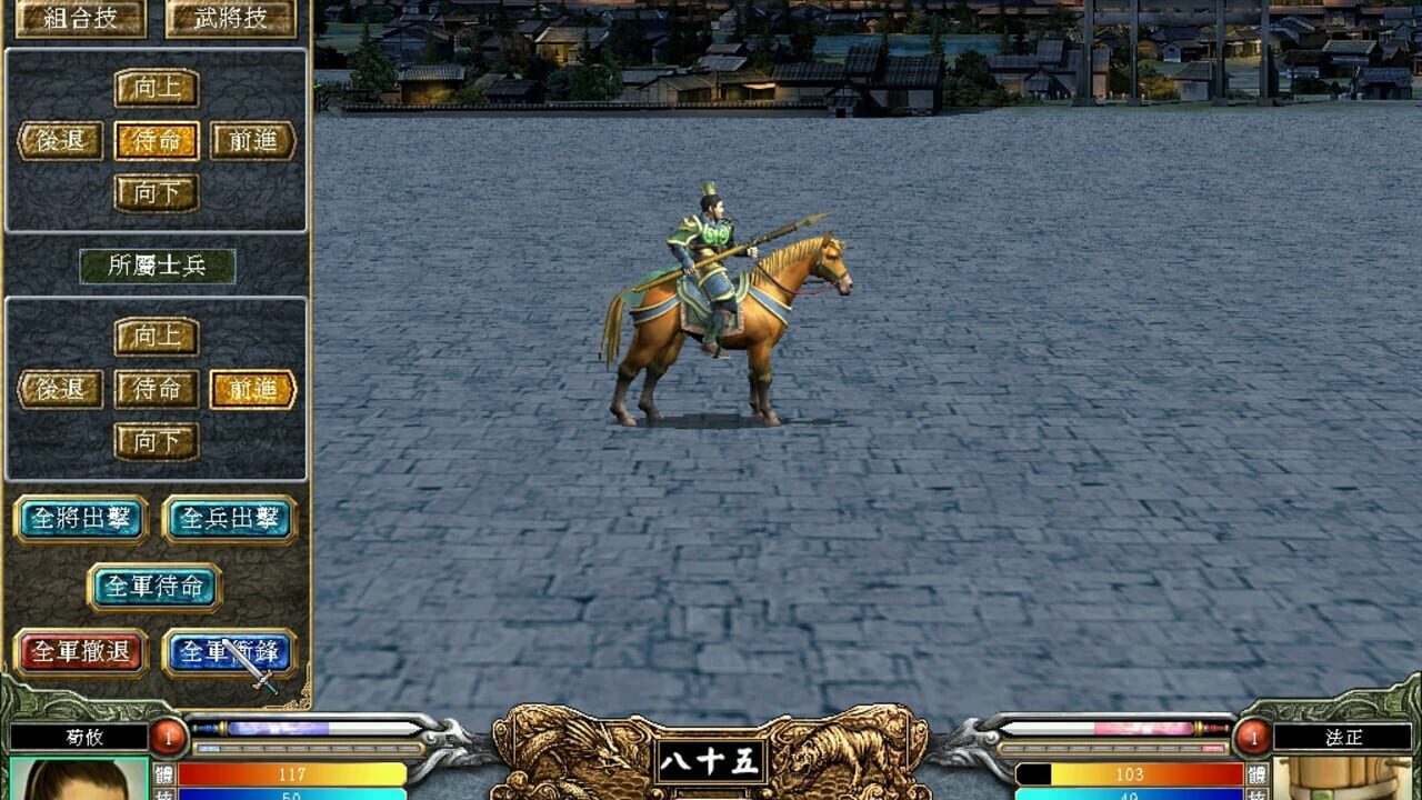 Screenshot for Sānguó Qúnyīng Zhuán VI