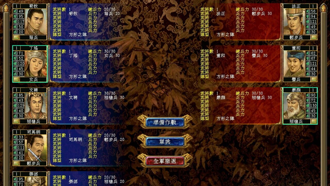 Screenshot for Sānguó Qúnyīng Zhuán VI