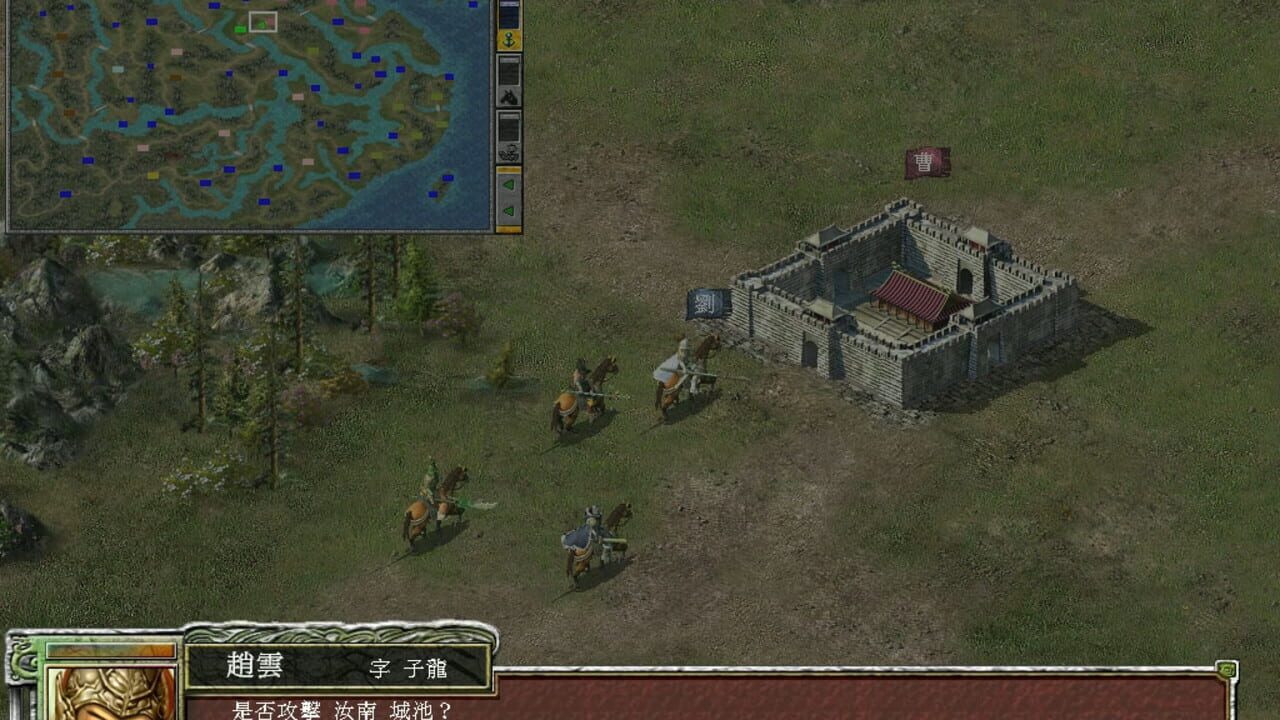 Screenshot for Heroes of the Three Kingdoms 7