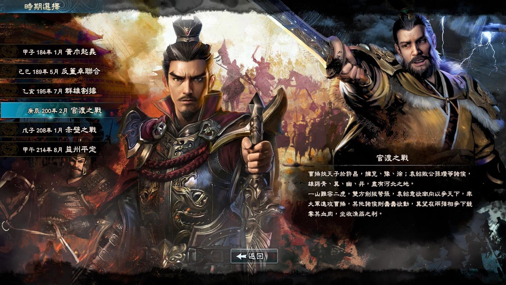 Screenshot for Kingdom Heroes 8