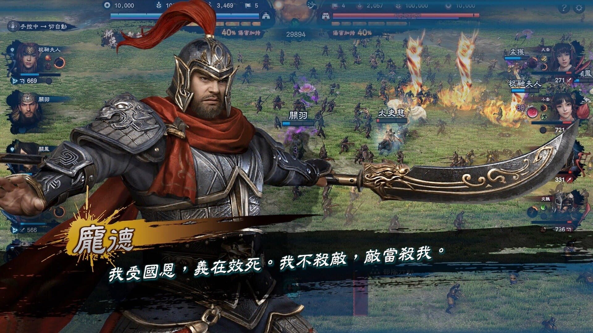 Screenshot for Kingdom Heroes 8