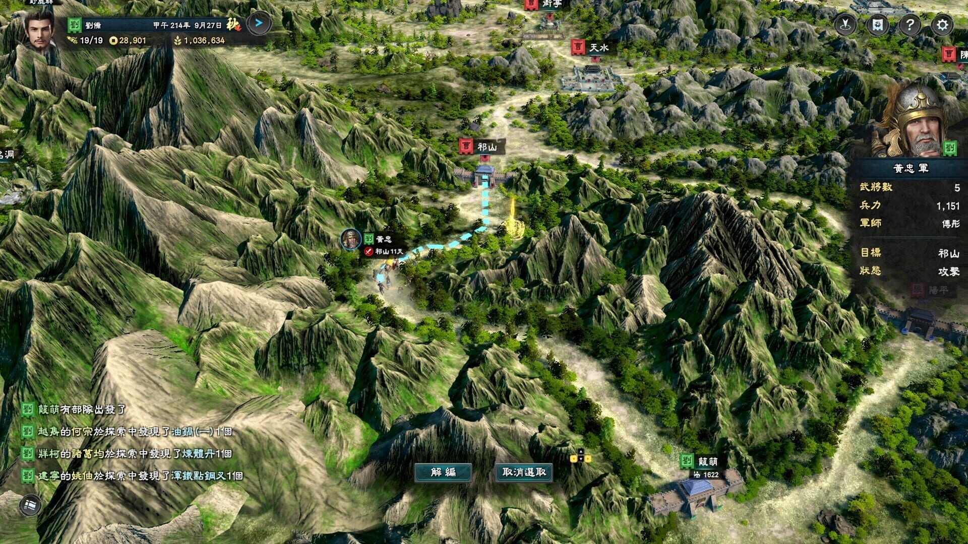 Screenshot for Kingdom Heroes 8