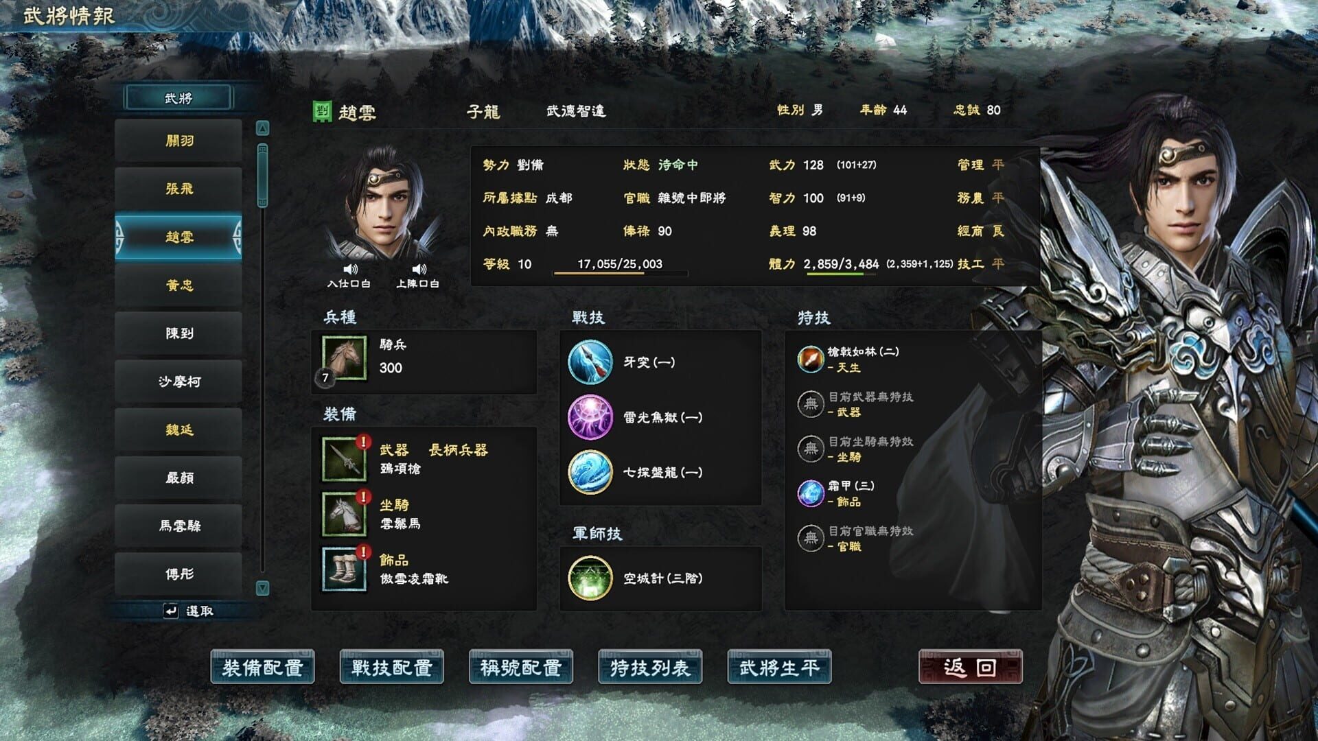 Screenshot for Kingdom Heroes 8