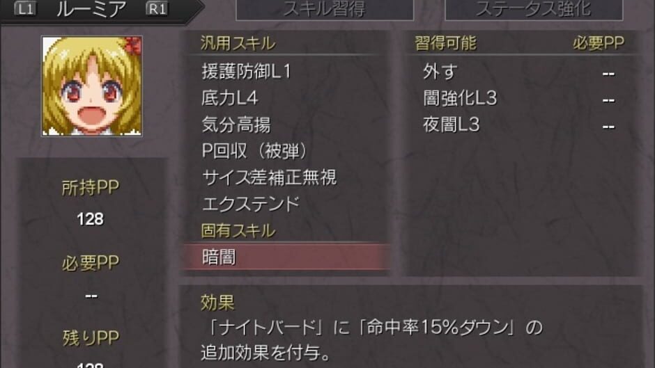 Screenshot for Fantasy Maiden Wars: Eternity