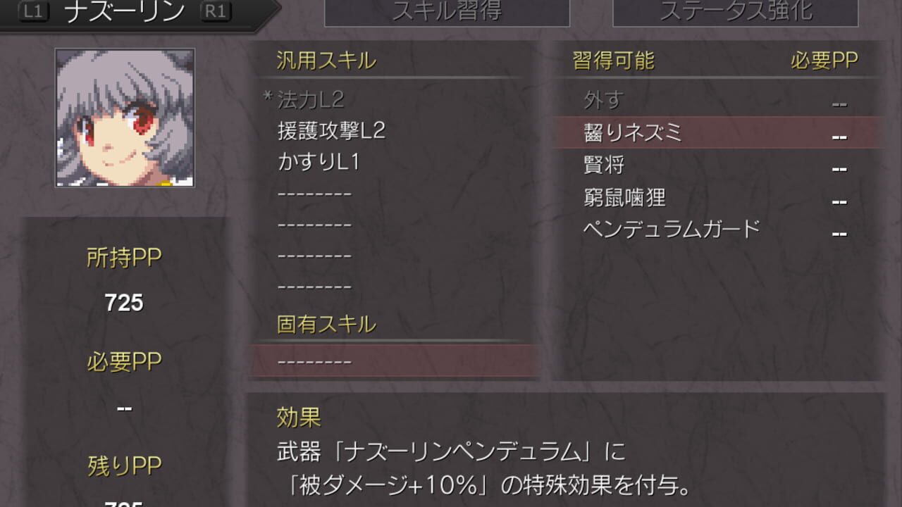 Screenshot for Fantasy Maiden Wars: Dream
