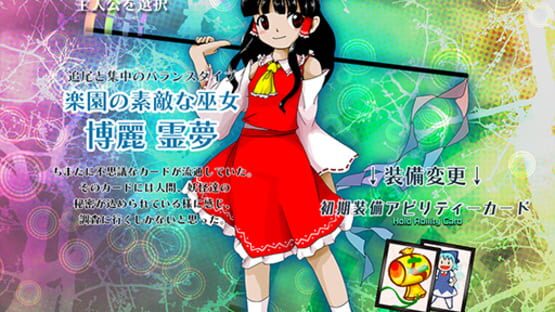Screenshot for Touhou Kouryuudou: Unconnected Marketeers
