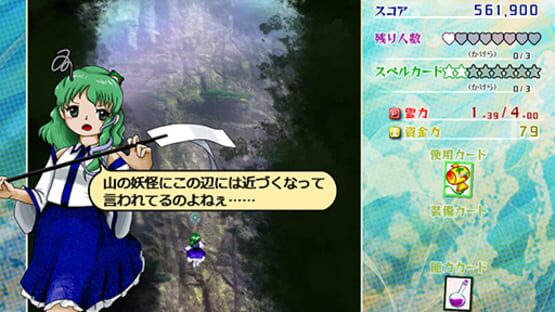 Screenshot for Touhou Kouryuudou: Unconnected Marketeers