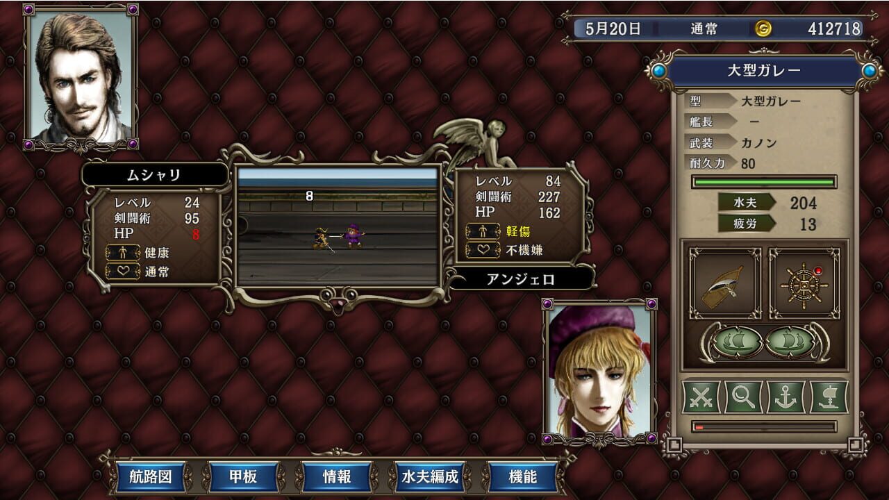 Screenshot for Uncharted Waters IV with Power-Up Kit - HD Version
