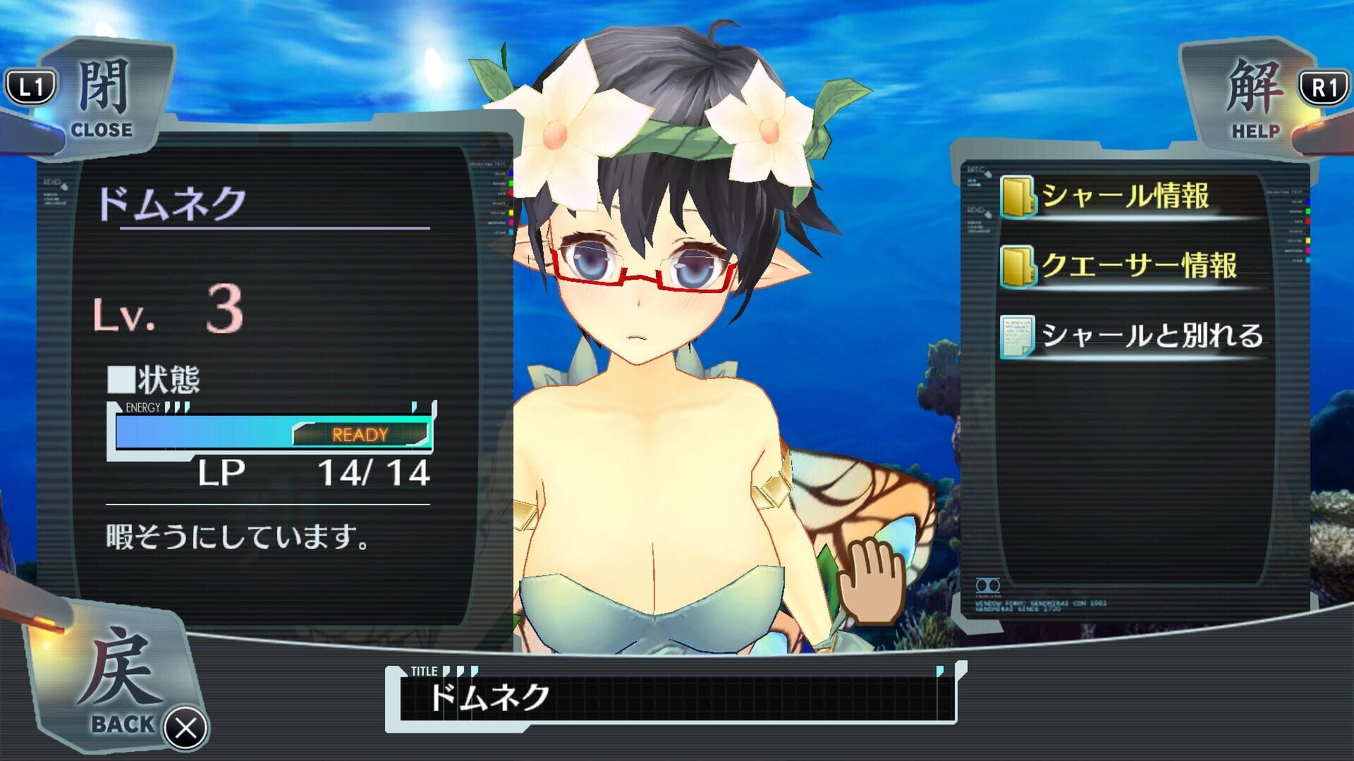 Screenshot for Ciel Nosurge: Ushinawareta Hoshi e Sasagu Uta DX